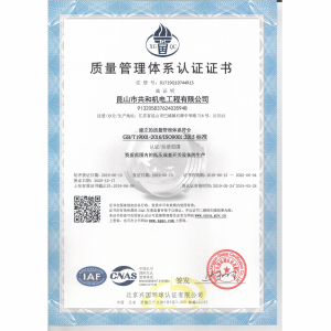 ISO質量管理體系